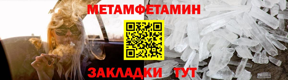 Амфетамин  АМФ VHQ  Вход с VPN  Псков 