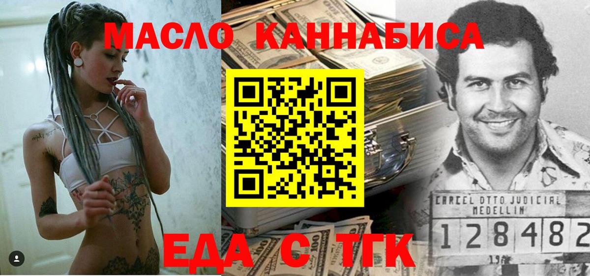 Печенье с ТГК марихуана  Вход с VPN  Псков 
