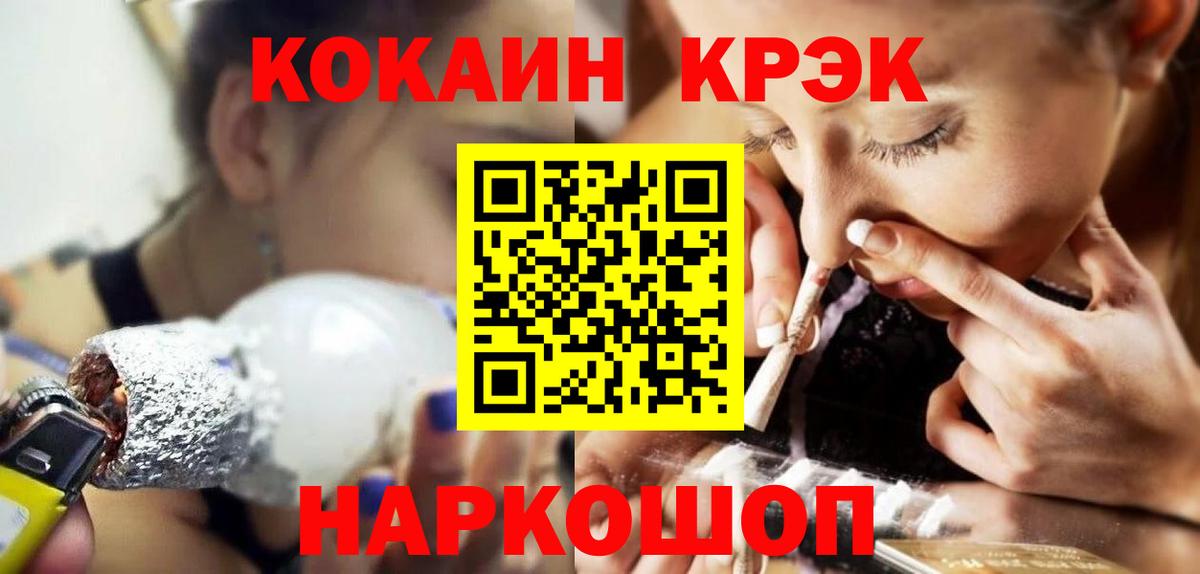 Cocaine Fish Scale  Вход с VPN  Псков  КОКАИН 98% 