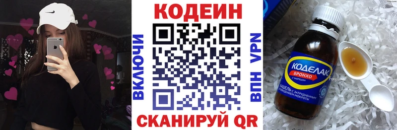 omg tor  Псков  Кодеиновый сироп Lean Purple Drank 
