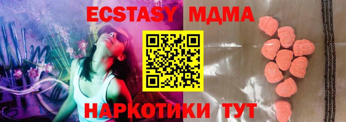 нарко площадка как зайти  Экстази DUBAI  Ecstasy  Вход с VPN  Псков  ЭКСТАЗИ Punisher 