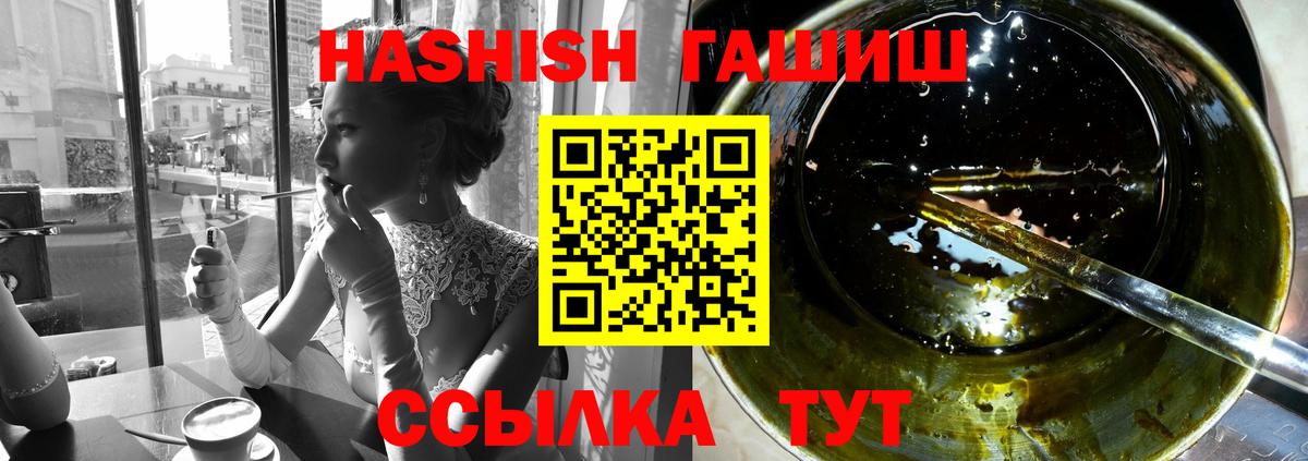 Псков  Гашиш убойный  ГАШ  Вход с VPN 