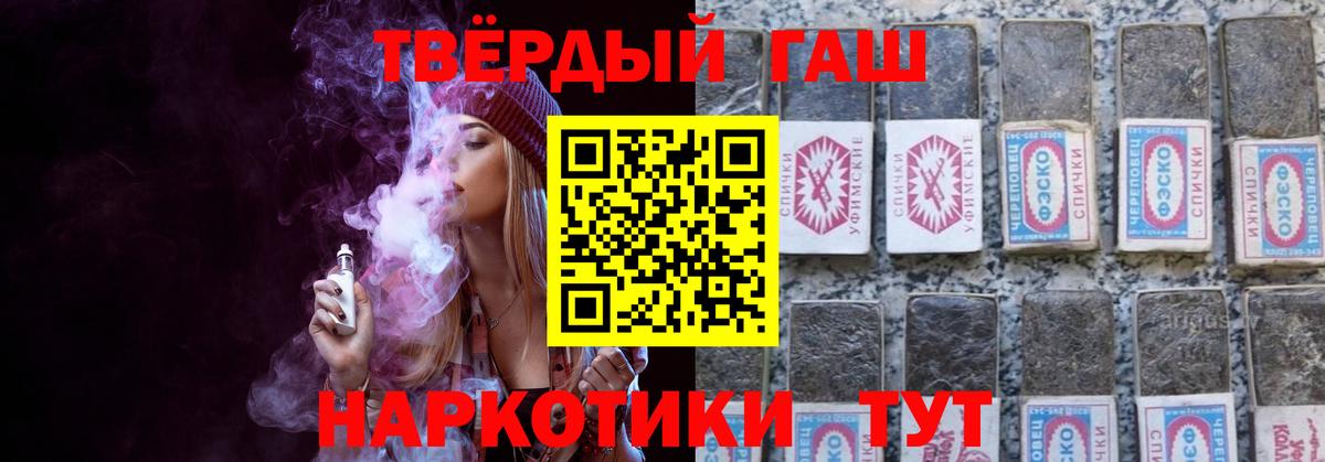 ГАШ хэш Псков