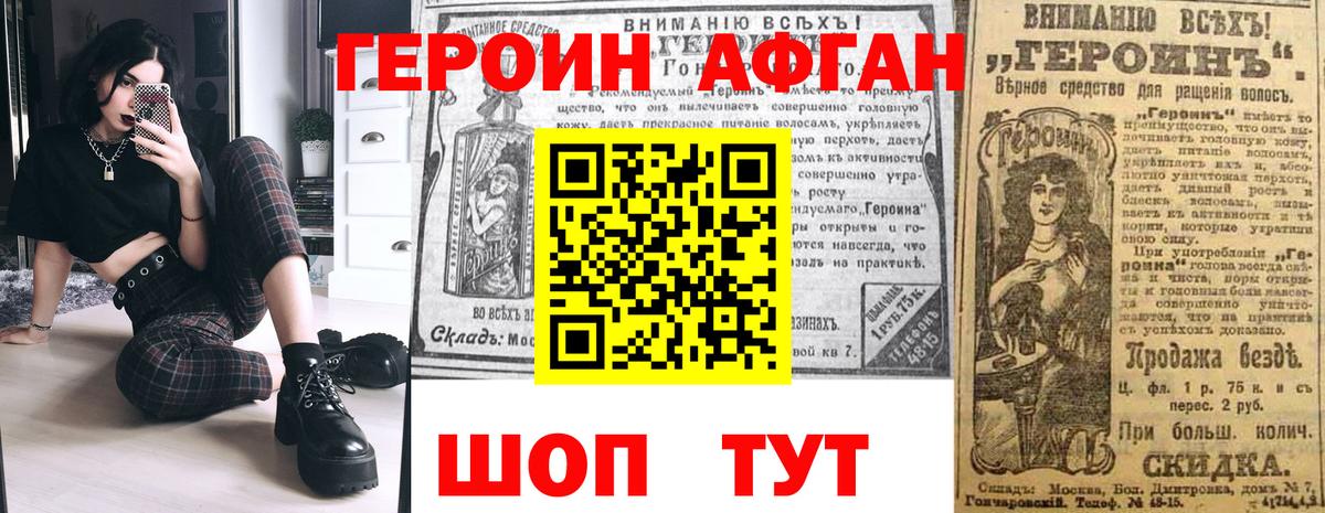 ГЕРОИН гречка  Вход с VPN  Псков 