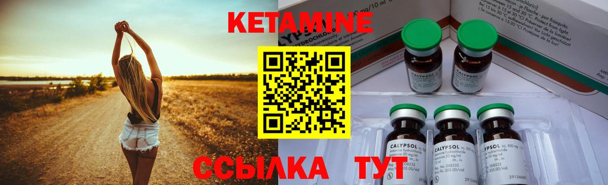 КЕТАМИН ketamine Псков