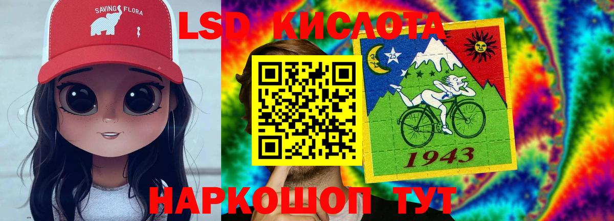 LSD-25 экстази ecstasy  Лсд 25 экстази кислота  Псков  Вход с VPN 