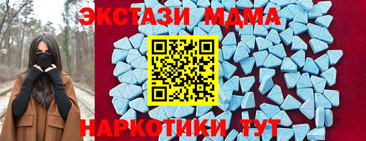 МДМА Molly Псков