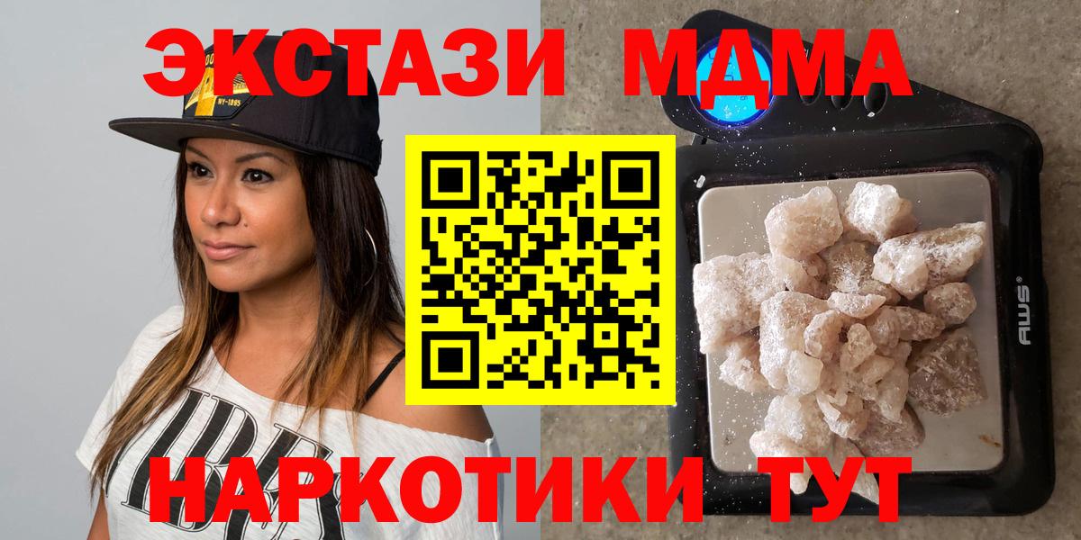 MDMA crystal  МДМА Molly  Псков  Вход с VPN 