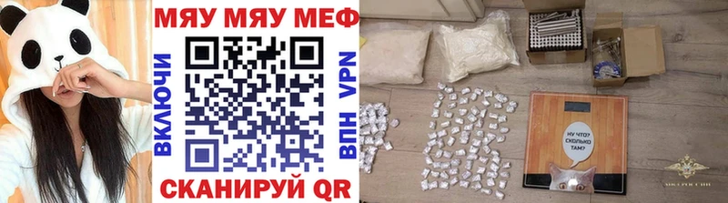 Меф мяу мяу  Псков