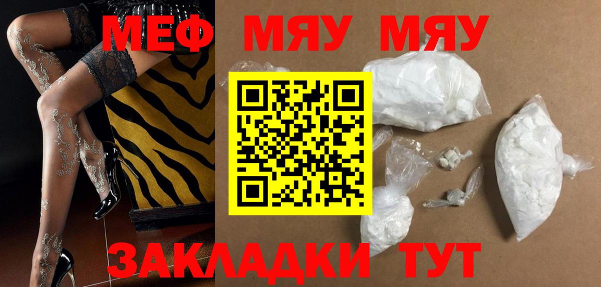 ссылка на мегу   Мефедрон 4 MMC  МЯУ-МЯУ  МЯУ-МЯУ mephedrone  Вход с VPN  Псков  закладки 