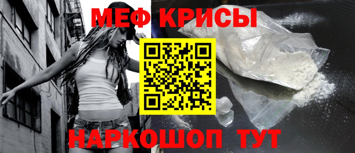 МЕФ Псков