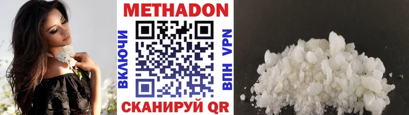 МЕТАДОН кристалл  купить закладку  Псков 