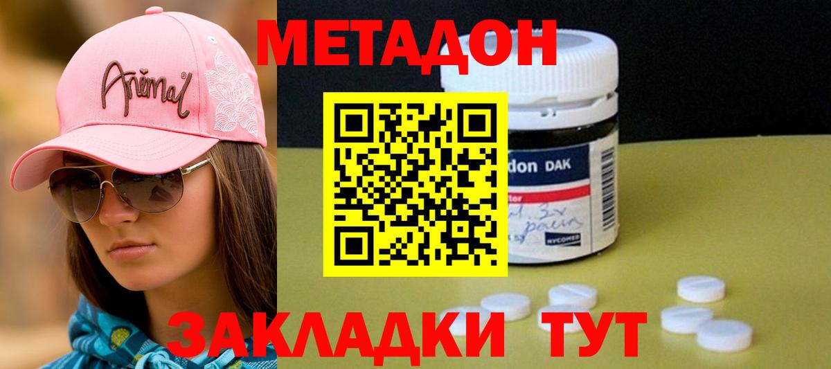 блэк спрут вход  Вход с VPN  Псков  МЕТАДОН VHQ  Метадон methadone 