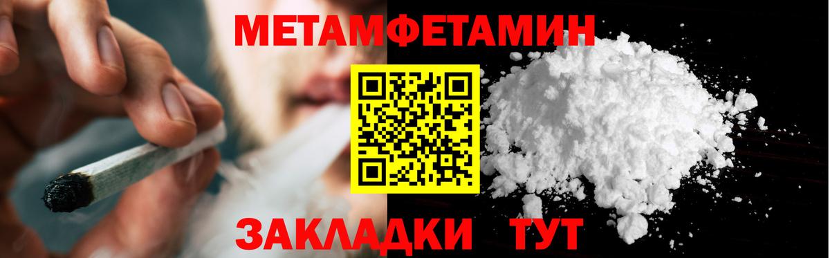 Псков  Метамфетамин винт  Первитин  Вход с VPN 