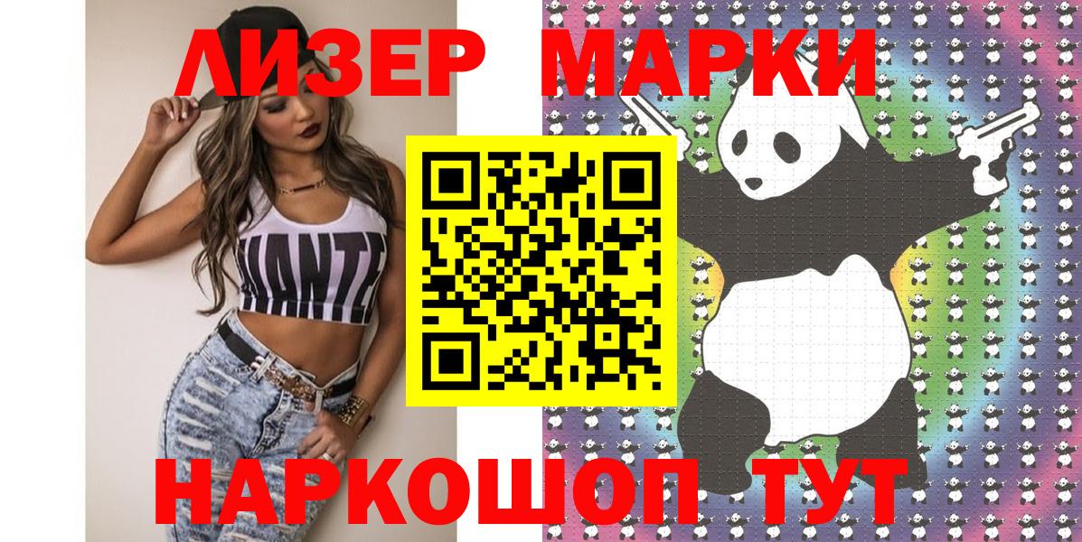 Марки 25I-NBOMe 1500мкг  Марки 25I-NBOMe  Псков  Вход с VPN 