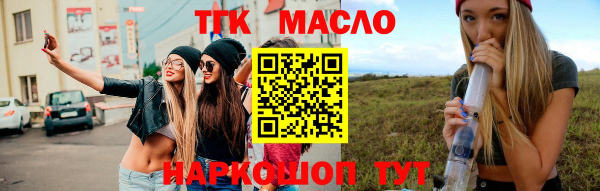 Дистиллят ТГК концентрат Псков