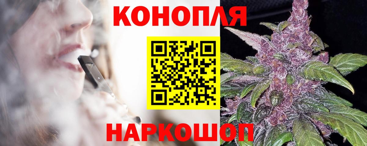 Псков  Марихуана THC 21%  Конопля семена  МАРИХУАНА SATIVA & INDICA  Вход с VPN 